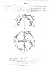 Фреза с клыками для землесосного снаряда (патент 605904)
