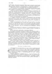 Устройство для отломки бортов от ленты стекла (патент 110745)