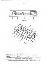 Поляризованный электромагнит (патент 1784104)