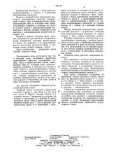 Опорный каток гусеничного движителя транспортного средства (патент 1150144)