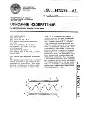 Способ регулирования теплообмена (патент 1472746)