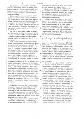 Способ инициирования удлиненных зарядов (патент 1430719)