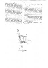 Секция кресел для зрительного зала (патент 626763)