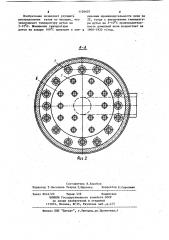Поднасадочное устройство воздухо-нагревателя (патент 1126607)