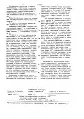 Прибыльная надставка (патент 1237306)