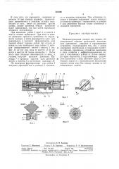 Патент ссср  301298 (патент 301298)