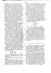 Измерительный преобразователь напряжения в частоту (патент 668067)