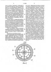 Горелка для сварки неплавящимся электродом (патент 1814602)