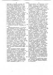 Устройство для определения времени схода лавины (патент 1128124)