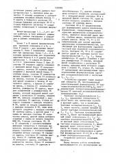 Устройство для функционального контроля цифровых схем (патент 1583884)