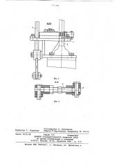 Механизм блокировки рычагов переключения коробки передач землеройной машины (патент 775248)