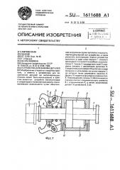 Устройство для зажима деталей (патент 1611688)