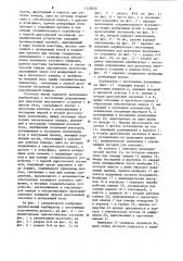 Карбюратор с постоянным разрежением и его варианты (патент 1138050)