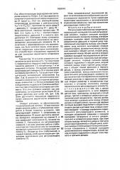 Импульсный стабилизатор напряжения (патент 1826079)