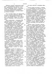 Пневматический источник сейсмических сигналов для акватории (патент 1093108)