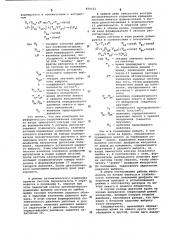 Система управления сердечным насосом (патент 659152)