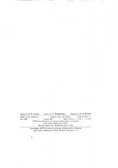 Машина для резки на кружки овощей и корнеплодов (патент 132464)