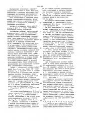 Устройство для управления многофазным вентильным преобразователем (патент 1376195)