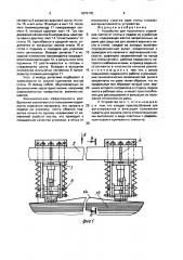 Устройство для поштучного отделения листов от стопы и подачи их в рабочую зону (патент 1675175)