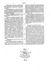 Зубчатая коническая передача (патент 1698531)