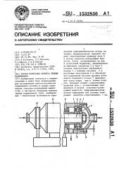 Способ измерения момента трения подшипников (патент 1532830)