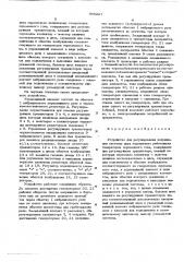 Устройство для регулирования напряжения системы двух параллельно работающих генераторов переменного тока (патент 608227)