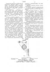 Устройство для дуговой сварки с поперечными колебаниями горелки (патент 1186429)