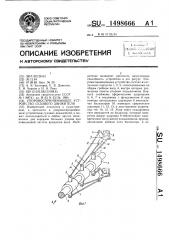 Упоровоспринимающее устройство судового движителя (патент 1498666)