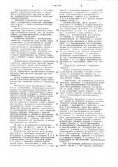 Устройство для резки труб (патент 1061950)