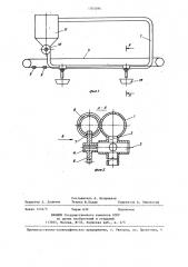 Устройство для распределения жидких кормов (патент 1303094)