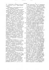 Вентильный электродвигатель (патент 1497690)