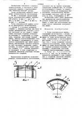 Ротор электрической машины (патент 1229909)