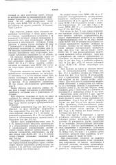 Сигнализатор оборотов (патент 474829)
