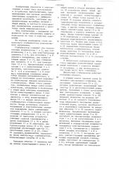 Импульсный стабилизатор постоянного разнополярного напряжения (патент 1251045)