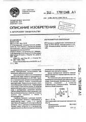 Полимерная композиция для кабельной изоляции (патент 1781248)