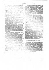 Колпаковая электропечь (патент 1747515)