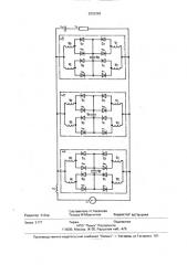 Многоячейковый генератор гармонических колебаний (патент 2002362)