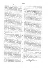Устройство для измерения температуры (патент 827986)