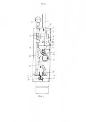 Устройство для питания волокнистым материалом текстильной машины (патент 1432102)