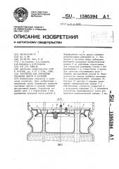 Устройство для сохранения срезанных цветов и растений (патент 1595394)