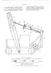 Механизм изменения вылета стрелы грузоподъемного крана (патент 467879)