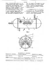 Магнитный осадитель частиц (патент 1491583)