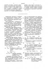 Цифроаналоговый преобразователь код-ток (патент 1644383)