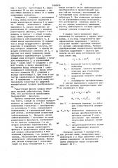 Устройство для определения коэффициента нелинейных искажений электродинамического сейсмоприемника (патент 1460628)