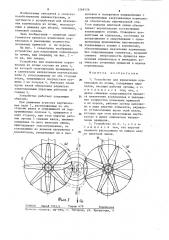 Устройство для извлечения корнеплодов из почвы (патент 1268126)