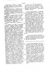 Способ восстановления крупномодульных зубчатых колес (патент 1426739)