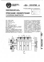 Ножевой цилиндр фальцаппарата (патент 1014762)