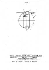 Способ резки проката летучей пилой (патент 929353)