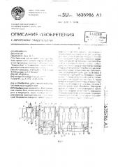 Устройство для гнатобиологических исследований (патент 1635986)