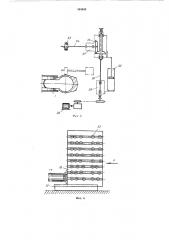 Устройство для наложения протектора (патент 364469)